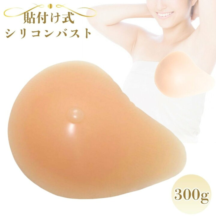 楽天市場】Micopuella シリコンバスト 粘着 貼付式 人工乳房 術後 