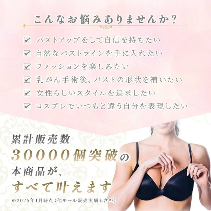 楽天市場】ミコプエラ 揺れる 粘着 貼付式 シリコンバスト 人工乳房 