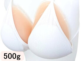 Micopuella 人工乳房 粘着 貼付式 シリコンバスト 左右2個 女装 おっぱい シリコン胸パット 偽胸 偽乳 D〜Eカップ 500g