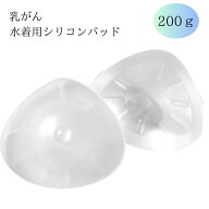 ミコプエラ 乳がん パッド 水着 水中用 全摘パッド シリコンパッド 温泉 お風呂 水着用胸パッド 人工乳房…
