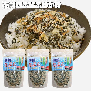 ӂ肩 ȂԂӂ肩 80g 3 Zbg Y CNȂԂӂ肩 CN ȂԂ e furikake Ɩp U| ɂ JVE q ͂̐Hi