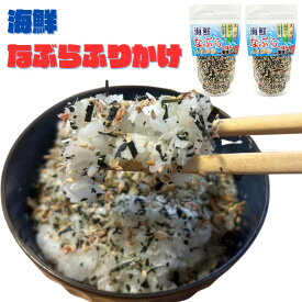 ふりかけ なぶらふりかけ 80g 2袋 セット 海鮮なぶらふりかけ 海鮮 なぶら 大容量 furikake 業務用 振り掛け おにぎり カルシウム 子供 はぎの食品