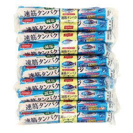 ニッスイ　速筋タンパク ソーセージ 減塩 4本×5束（20本） 魚肉ソーセージ お魚ソーセージ スケソウダラ プロテイン タンパク質 カルシウム 減塩 プロテイン 減塩 かまぼこ 筋肉