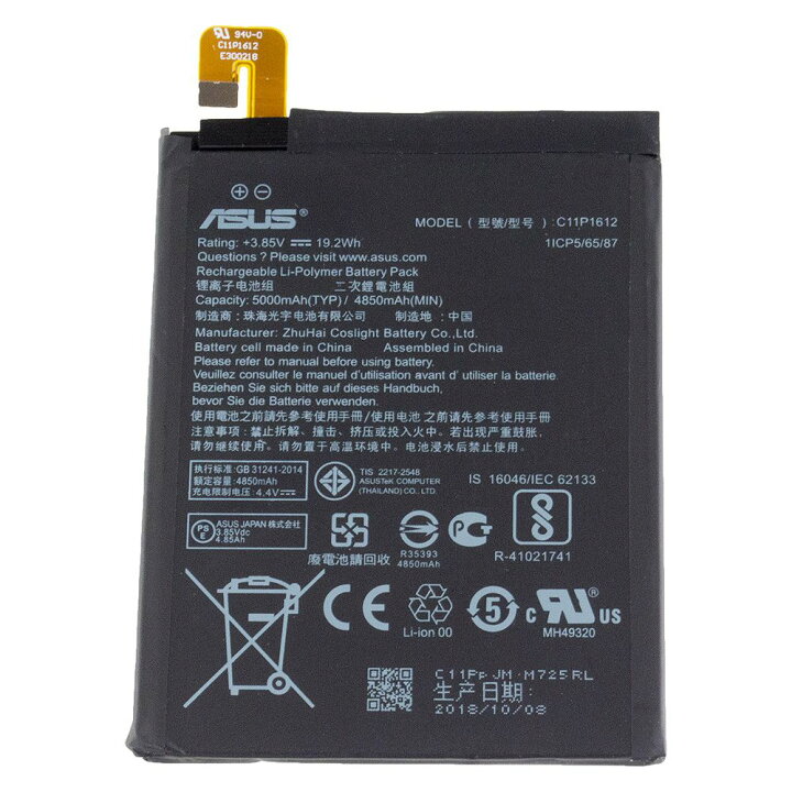 楽天市場 Zenfone4 Max 内蔵互換バッテリー 交換用電池パック 修理用部品 ゼンフォン4 マックス Asus Zc5kl C11p1612 C11p1609 メール便なら送料無料 Alzey部品