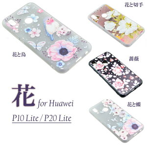 Huawei P10 P20 Lite X}zP[X VR   ؎ KN  t[fUC ϏՌ ^ F Y 킢 [ւȂ瑗