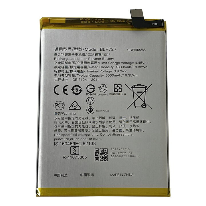 楽天市場】OPPO A5 2020 内蔵互換バッテリー BLP727 交換用電池パック 