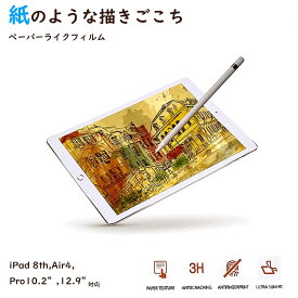 最新機種対応 iPad ペーパーライクフィルム 紙のような感触 マットタイプ ホームボタンのないiPad用 iPad Pro 11 12.9インチ iPad Air5 Air4 iPad 第10世代 10.9インチ mini6 指紋防止 映り込み防止 反射防止 ホコリ取りワイプ付き メール便なら送料無料 ノーブランド品