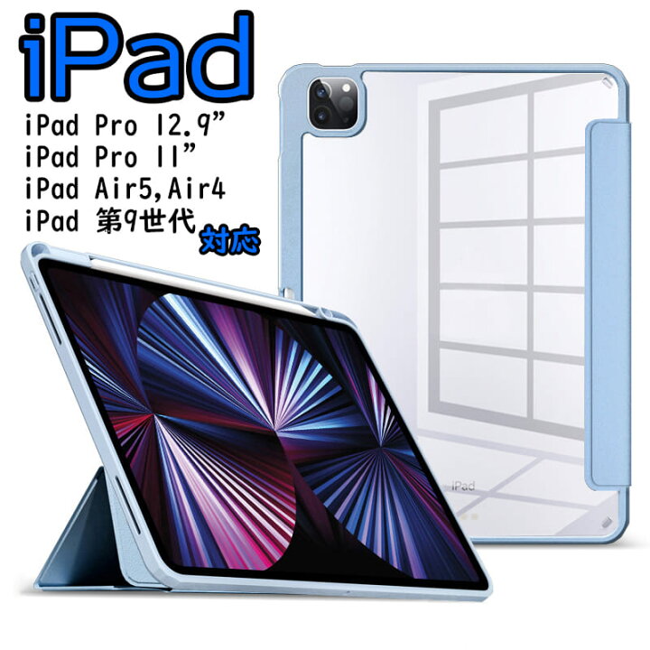 楽天市場】iPad Air 5 ケース 2022 (第5世代) フリップマグネット 