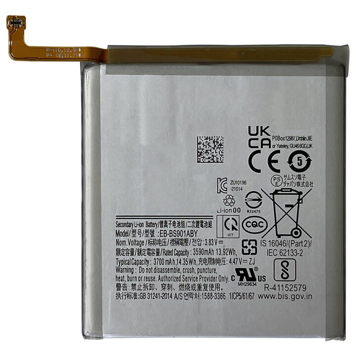 楽天市場】Galaxy S22 内蔵互換バッテリー EB-BS901ABY 交換用電池  
