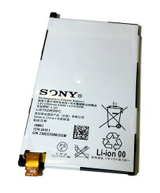 Xperia Z1 Compact 内蔵互換バッテリー Xperia Z1f SO-02F SO-04F LIS1529ERPC バッテリー持ち改善 バッテリー膨張 スマホ修理交換用パーツ メール便なら送料無料