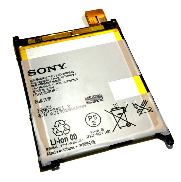 楽天市場 Xperia Z Ultra 内蔵互換バッテリー Sol24 C63 Lis15erpc 交換用電池パック エクスぺリアzウルトラ スマホ修理交換用パーツ Alzey部品