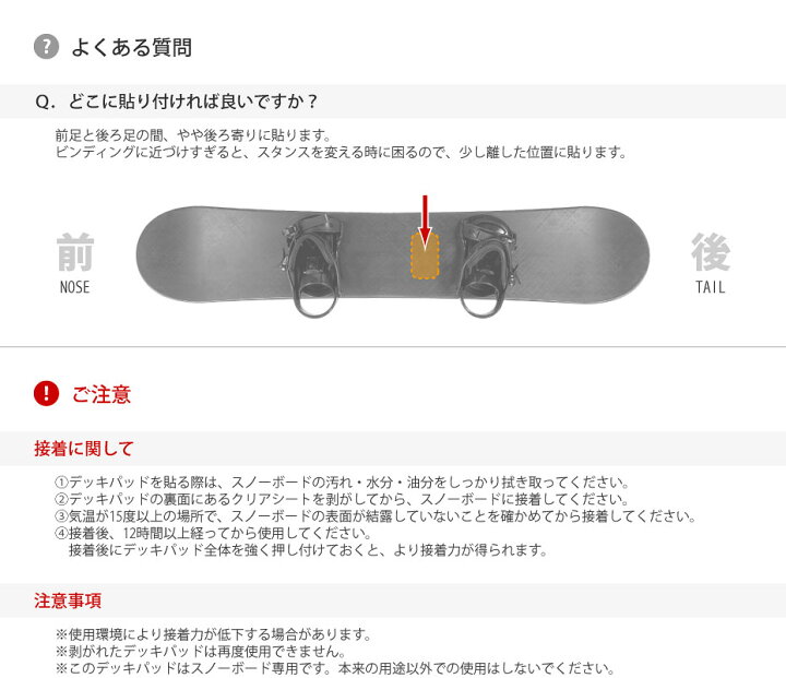 楽天市場】スノーボード デッキパッド カット可能 大判タイプ VAXPOT 
