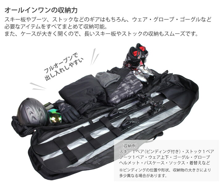 楽天市場】スキーケース オールインワン 1台 用 VAXPOT(バックスポット  