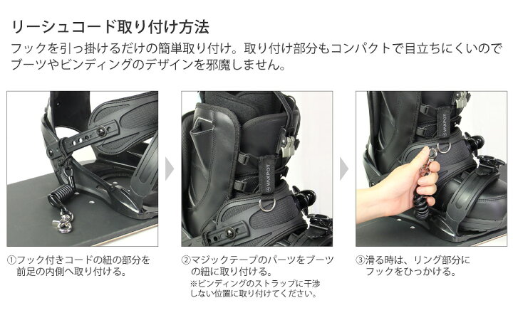 楽天市場】リーシュコード スノーボード スノボ 流れ止め ボアブーツ 