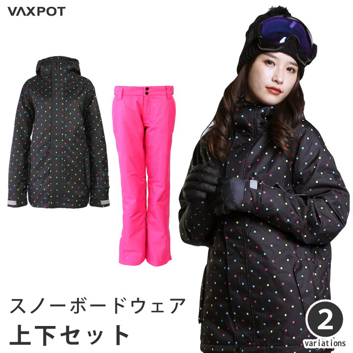 楽天市場】スノーボードウェア レディース 上下セット VAXPOT(バック 