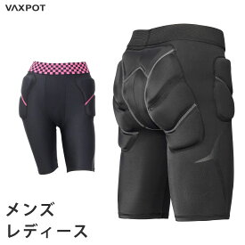 スノーボード プロテクター レディース メンズ ショート VAXPOT(バックスポット) VA-3007 ヒッププロテクター ショートタイプ NBR ヒップ プロテクター ヒップパッド お尻パッド パッド パット スノボ ウィンタースポーツ[返品交換不可]