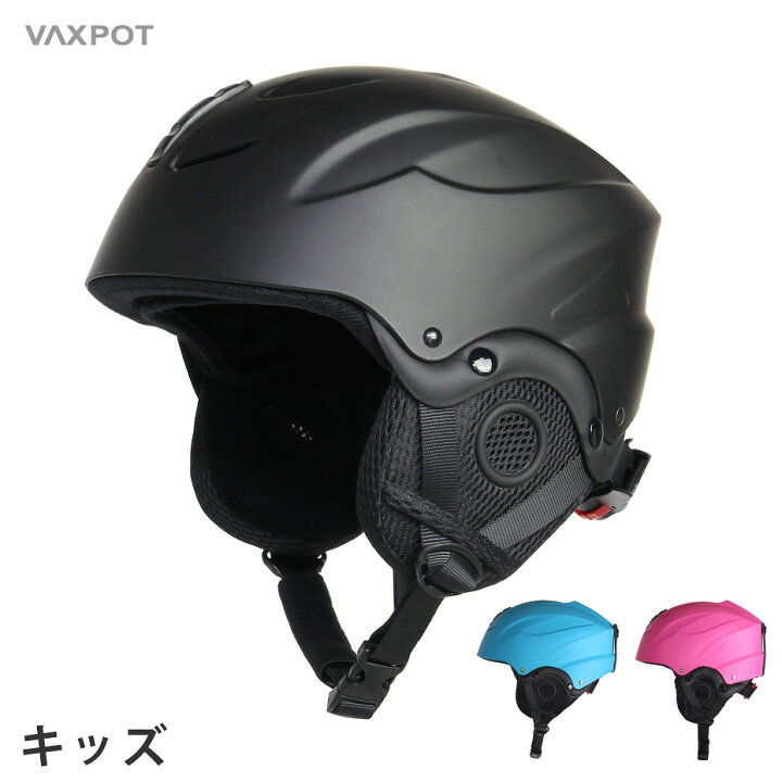 楽天市場】ヘルメット 子供 スノーボード スキー サイズ調節 VAXPOT 