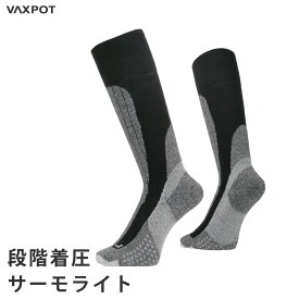 スノーボード スキー ソックス メンズ レディース 段階着圧 VAXPOT(バックスポット) VA-1750 ハイソックス 靴下 くつした 高機能 ソックス サーモライト 使用 左右専用設計 スノボ ウィンタースポーツ[返品交換不可]