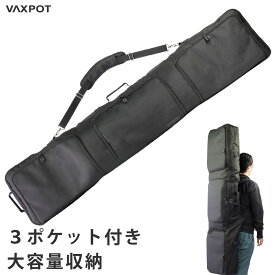 スノーボードケース オールインワン 大容量収納 VAXPOT(バックスポット) VA-3211 スノーボード ケース ボードケース スノボ ケース バッグ フルオープン タイプ 3WAY リュック ショルダー 手提げ 背負い 肩掛け[返品交換不可]