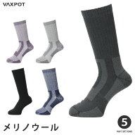 登山 靴下 レディース メンズ メリノウール 靴下 VAXPOT(バックスポット) VA-8259 登山用靴下 トレッキン…