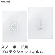 スノーボード プロテクションフィルム デッキ 保護シート VAXPOT(バックスポット) VA-2858 2枚1組 厚さ0.…
