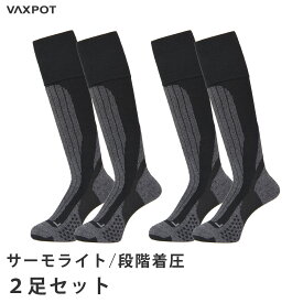 【送料無料】スノーボード スキー ソックス 2足セット 段階着圧 レディース メンズ VAXPOT(バックスポット) ハイソックス 2足組 VA-1790【靴下 高機能 ソックス サーモライト 使用 スノボ】【スノーボード ウェア ゴーグル グローブ スノーブーツ と一緒に】[返品交換不可]