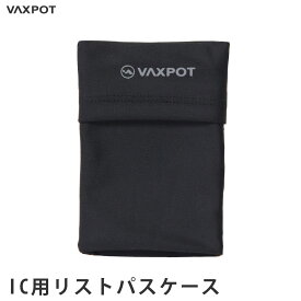リフト券ホルダー パスケース IC専用 リストパスケース スノーボード スキー ICチケット 対応 VAXPOT(バックスポット) VA-3353 リフト券入れ チケットホルダー リフト券ケース ブラック 黒[返品交換不可]