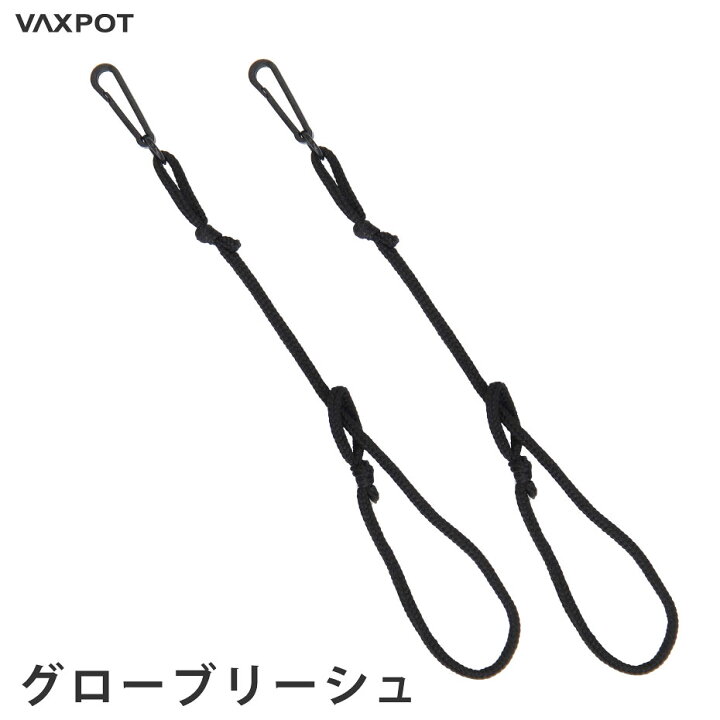 楽天市場】【送料無料】グローブリーシュ スキー スノーボード VAXPOT 