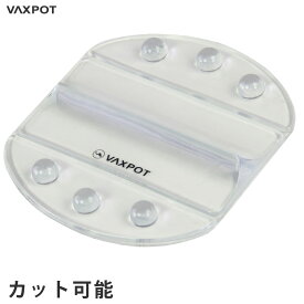 スノーボード デッキパッド カット可能 大判タイプ VAXPOT(バックスポット) VA-2810 3分割 カット タイプ スノボ デッキパッド スノーボード 滑り止め スノボ 滑り止め デッキパット すべり止め ストンプパッド 透明 クリア クリアー[返品交換不可]