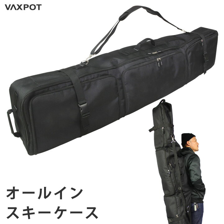 楽天市場】スキーケース オールインワン 1台 用 VAXPOT(バックスポット 