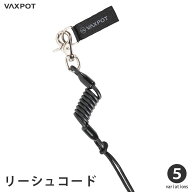 リーシュコード スノーボード スノボ 流れ止め ボアブーツ対応 リーシュ コード VAXPOT(バックスポット) …