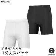 ラグビー スパッツ サッカー スパッツ 1分丈 メンズ ジュニア VAXPOT(バックスポット) VA-6201 スポーツ…