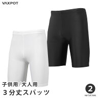 ラグビー スパッツ サッカー スパッツ 3分丈 メンズ ジュニア VAXPOT(バックスポット) VA-6200 スポーツ…