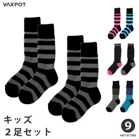 【送料無料】スノーボード スキー ソックス ジュニア キッズ 2足セット VAXPOT(バックスポット) ハイソックス 2足組 VA-1751【靴下 高機能 ソックス スノボ 雪遊び 子供用】【スノーボード ウェア ゴーグル グローブ インナー スノーブーツ と一緒に】[返品交換不可]