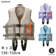フローティングベスト 子供 ライフジャケット 子供 VAXPOT(バックスポット) VA-5251 フローティング ベス…