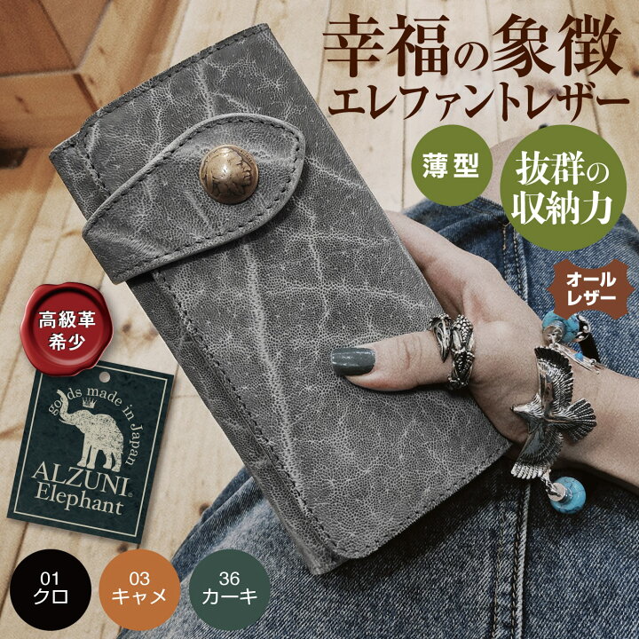 楽天市場】送料無料 日本製 ハンドメイド 革 本革 レザー ALZUNI  