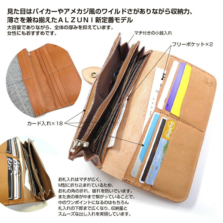 楽天市場】送料無料 日本製 ハンドメイド 革 本革 レザー ALZUNI  