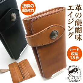 送料無料 日本製 ハンドメイド 本革 1年保証 修理対応 ALZUNI アルズニ ブランド 二つ折り長財布Wファスナー サドルレザー 手作り 本革財布 メンズ財布 レディース財布 ロングウォレット バイカーズウォレット バイカー財布 クロ ブラック 分厚い