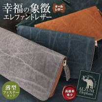 楽天市場】alzuni エレファントの通販