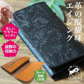 送料無料 日本製 ハンドメイド 本革 1年保証 修理対応 ALZUNI アルズニ ブランド 二つ折り長財布 フラワーエンボス メンズ財布 レディース財布 薄い財布 ロングウォレット バイカーズウォレット シンプル スリム スマート 多機能 大容量 バイカー アメカジ