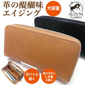 送料無料 日本製 ハンドメイド 本革 1年保証 修理対応 ALZUNI アルズニ ブランド ラウンドファスナー財布 サドルレザー 手作り メンズ財布 レディース財布 ロングウォレット バイカーズウォレット おすすめ 人気 シンプル 大容量 厚い 極厚 ファスナー