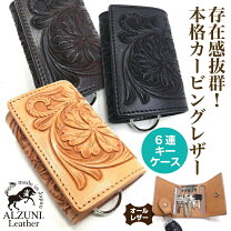 楽天市場】カービング キーケースの通販
