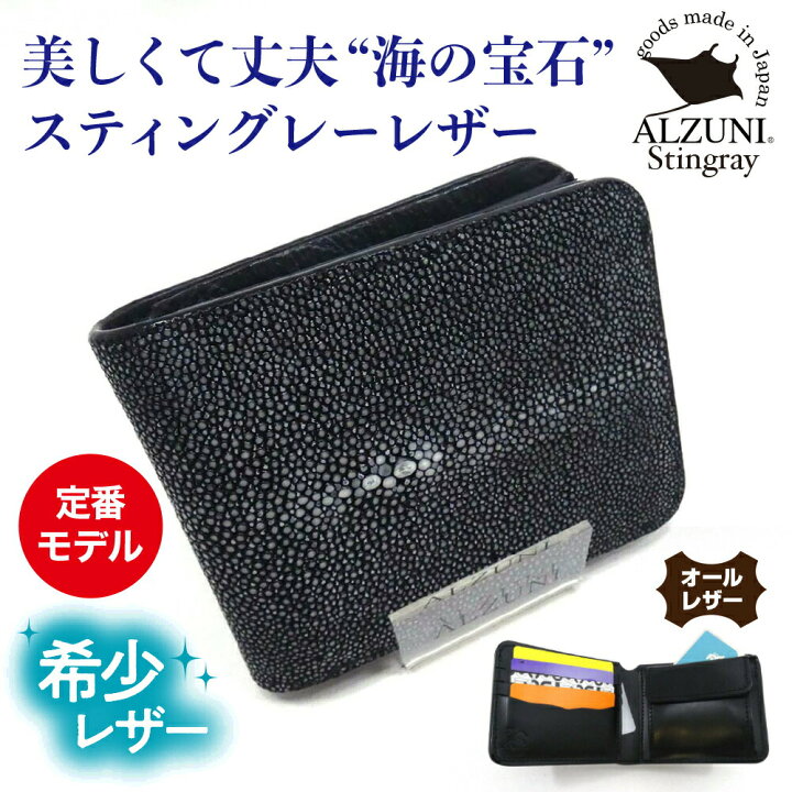 楽天市場】送料無料 ハンドメイド 本革 1年保証 修理対応 ALZUNI  