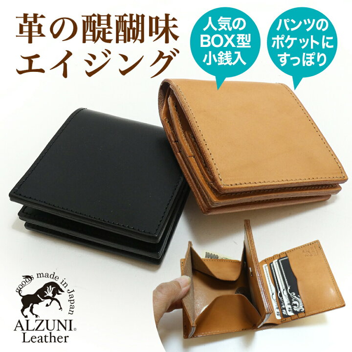 楽天市場】送料無料 日本製 本革 1年保証 修理対応 ALZUNI アルズニ  