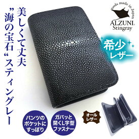 送料無料 日本製 ハンドメイド 本革 1年保証 修理対応 ALZUNI アルズニ ブランド ハーフ財布 L字コイン エイ メンズ財布 レディース財布 ミドルウォレット ハーフウォレット スティングレイ ガルーシャ ミドル ハーフ エイ革 人気 おすすめ