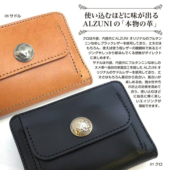 楽天市場 ポイント5倍 送料無料 日本製 ハンドメイド 本革 1年保証 修理対応 Alzuni アルズニ ブランド 二つ折り ハーフ財布 アウトポケット サドルレザー 手作り 本革財布 メンズ財布 レディース財布 ミドルウォレット ハーフウォレット 二つ折り財布 牛革 ハーフ
