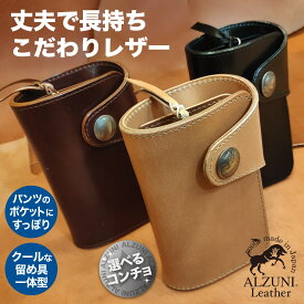 ポイント10倍 送料無料 日本製 ハンドメイド 本革 1年保証 修理対応 ALZUNI アルズニ ブランド コンチョ ハーフ財布 手作り 本革財布 メンズ財布 レディース財布 ミドルウォレット ハーフウォレット バイカーズウォレット バイカー財布 レザーウォレット