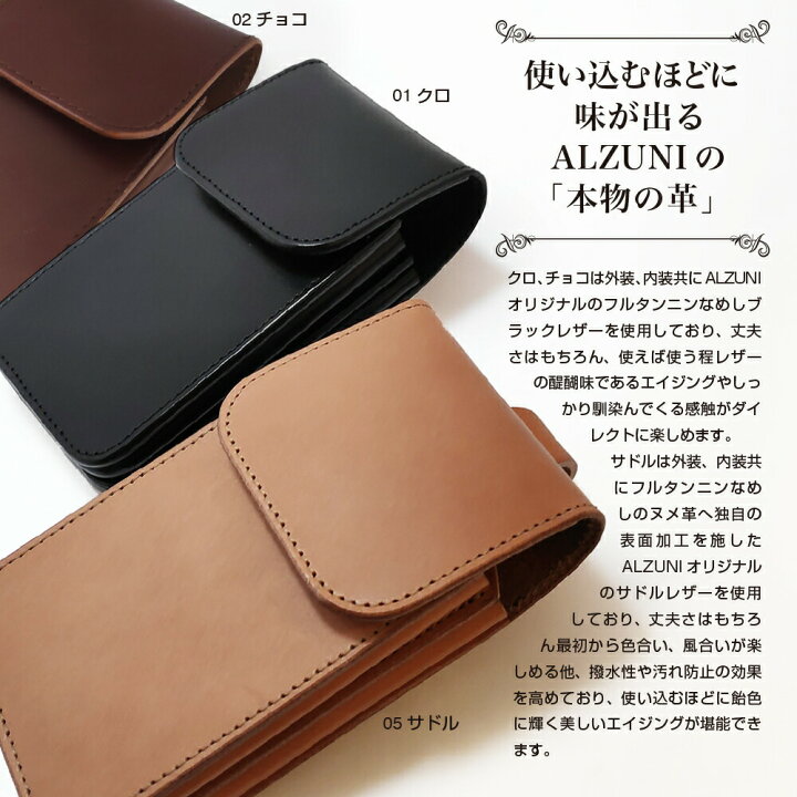 楽天市場】日本製 ハンドメイド 本革 1年保証 ALZUNI アルズニ 