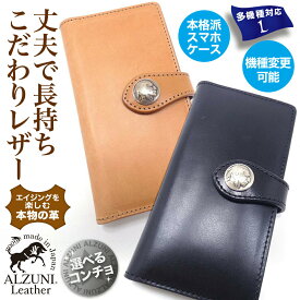 楽天市場 スマホケース マルチ スライド 手帳の通販