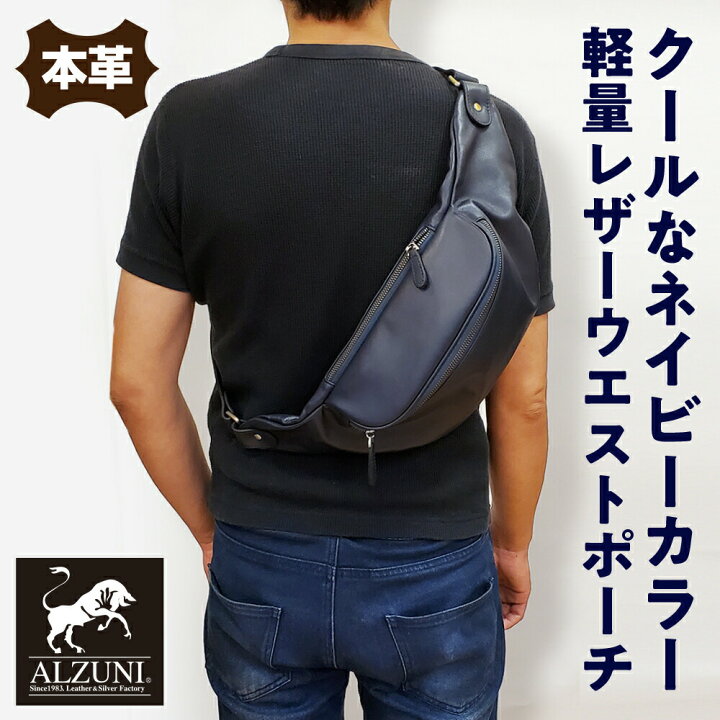 楽天市場】輸入品です。 送料無料 本革 ボディバック ALZUN アルズニ 